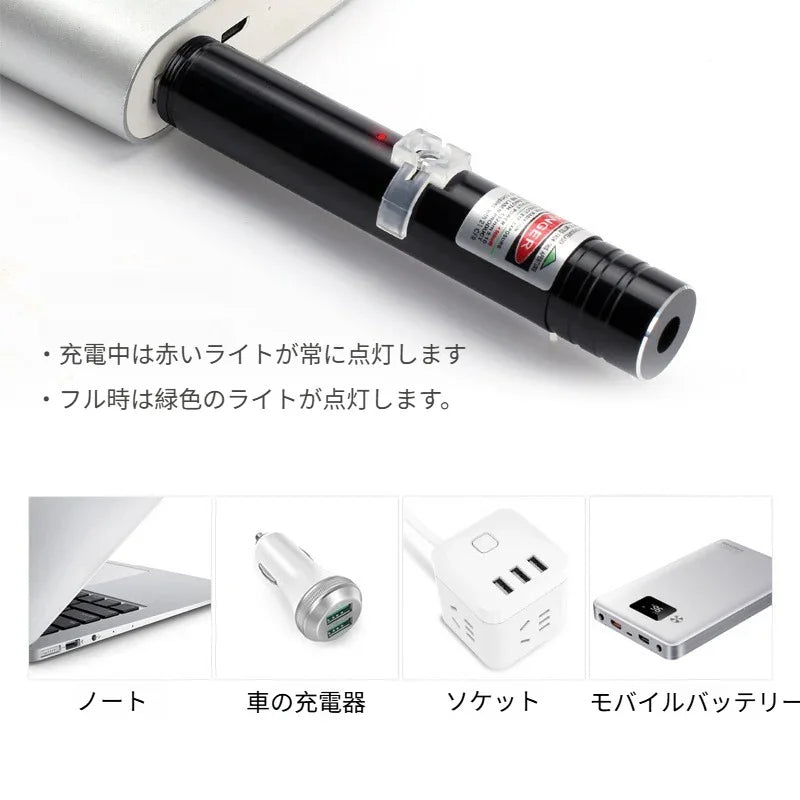 USB充電式レーザーポインター（赤・緑光）USB直挿し充電対応 高輝度単点レーザーライト ミニ懐中電灯付き - Yolerhome