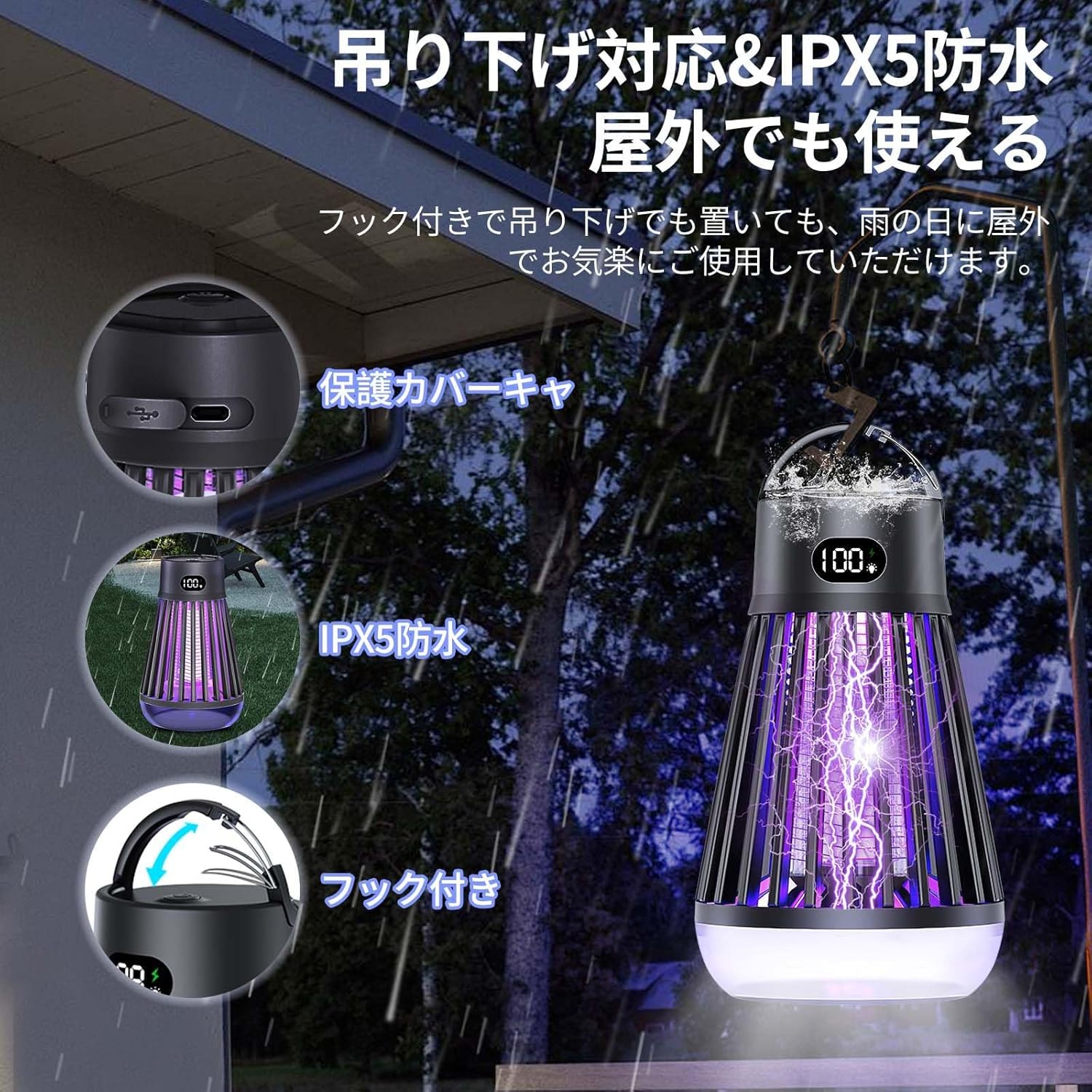 電撃殺虫器 コバエ取り 蚊取り 殺虫灯 UV光源誘引式 高圧電撃 薬剤不要 捕虫器 Type - C充電式 大容量 多機能 防水 静音 省エネ 携帯便利 室内/屋外 吊り下げ＆据え置き式両用 寝室/台所/居間/オフィス/玄関/キャンプ/登山/夜釣 蚊虫対策 英語説明書付き - Yolerhome