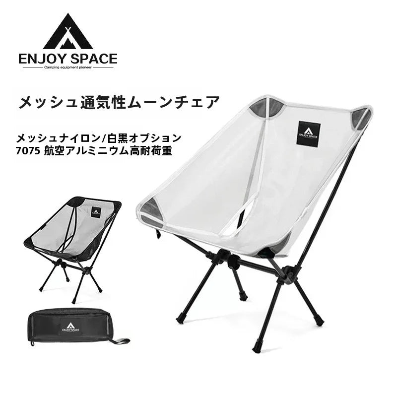 チェアホームミニサマーキットホワイトヘリノックス W28×D8×H17cm屋外ムーンチェアポータブルキャンプ釣りチェア折りたたみWアルミニウムメッシュチェア面 - Yolerhome
