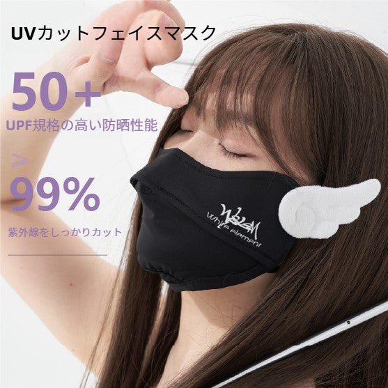 WELEM小翼付きUVカット真絲フェイスマスク｜立体設計｜目元保護｜冷感原糸｜アウトドア・自転車・通勤用 - Yolerhome