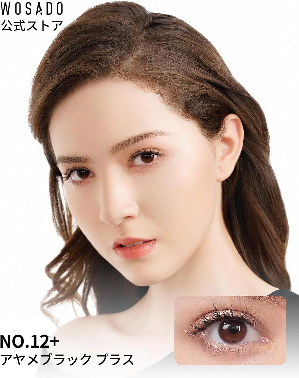 WOSADO マグネットつけまつ毛 一体型 、No.02 ナチュラルブラウン2.0 、磁気 つけまつげ 、接着剤不要、ふんわり、すっぴん感、再利用可能、濃いメイク向き - Yolerhome