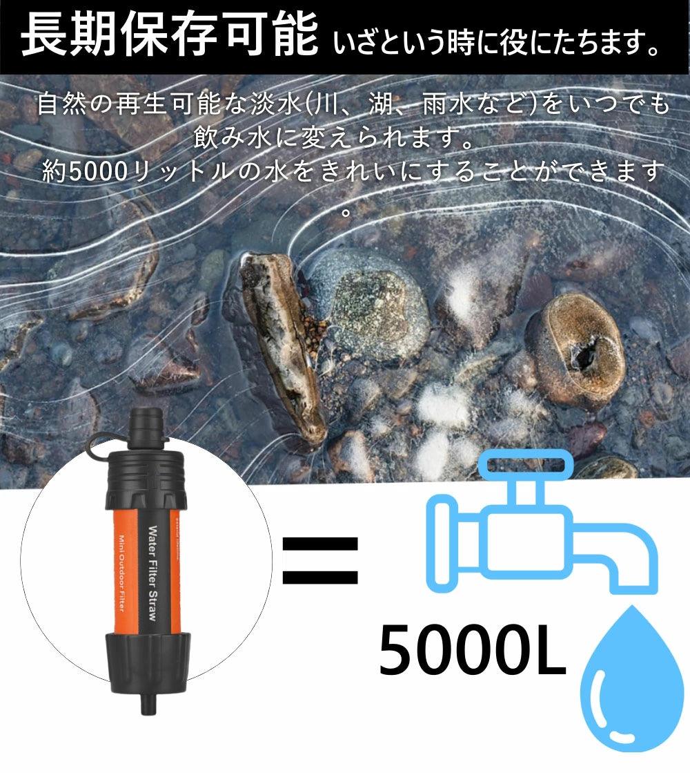 携帯浄水器 浄水器 濾過器 防災WP3 - Yolerhome
