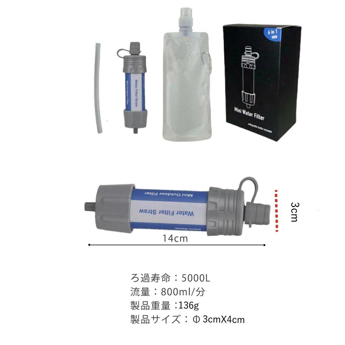 携帯浄水器 浄水器 濾過器 防災WP3 - Yolerhome