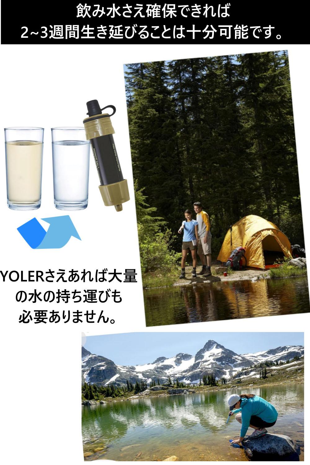 携帯浄水器 浄水器 濾過器 防災WP3 - Yolerhome