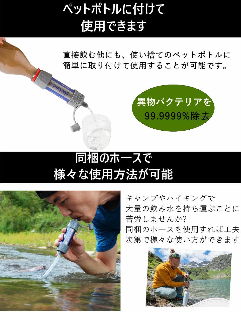 携帯浄水器 浄水器 濾過器 防災WP3 - Yolerhome