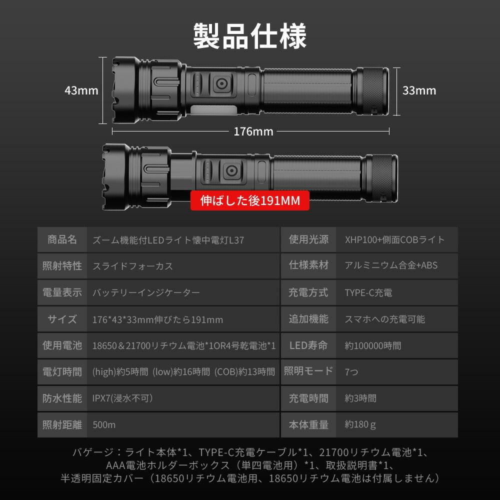 懐中電灯 XHP100 高輝度 充電式 電池式 COB作業灯付き ledライト 防水 Type - C充電式 電池交換可能 ハンディライト 白&赤色灯 7モード ズーム調整 小型 明るい 耐衝撃 軍用 防災 自転車 登山 作業用 停電 地震 防災グッズ PSE技適認証済み - Yolerhome