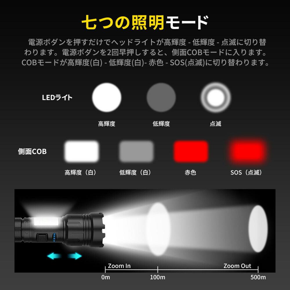 懐中電灯 XHP100 高輝度 充電式 電池式 COB作業灯付き ledライト 防水 Type - C充電式 電池交換可能 ハンディライト 白&赤色灯 7モード ズーム調整 小型 明るい 耐衝撃 軍用 防災 自転車 登山 作業用 停電 地震 防災グッズ PSE技適認証済み - Yolerhome