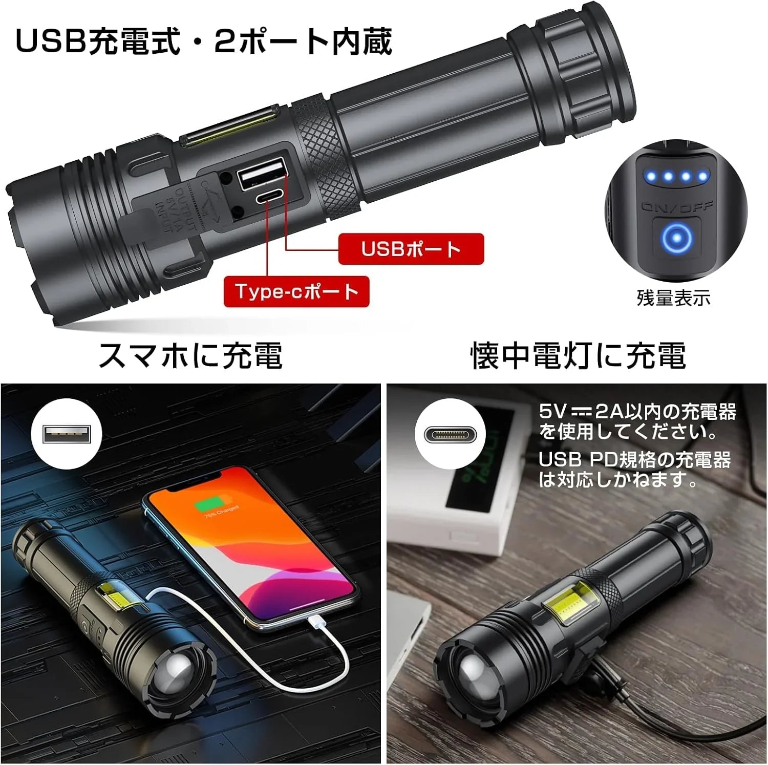 懐中電灯 強力【防災士監修・超高輝度・XHP160チップ】5000mAh 26650バッテリー付 軍用 最強 Type - C充電式/電池式 単4電池適用 ハンディライト COB作業灯 IPX6防水 7モード調光 ズーム式 耐衝撃 残量表示機能 作業用 停電 地震 避難対策 防災グッズ - Yolerhome