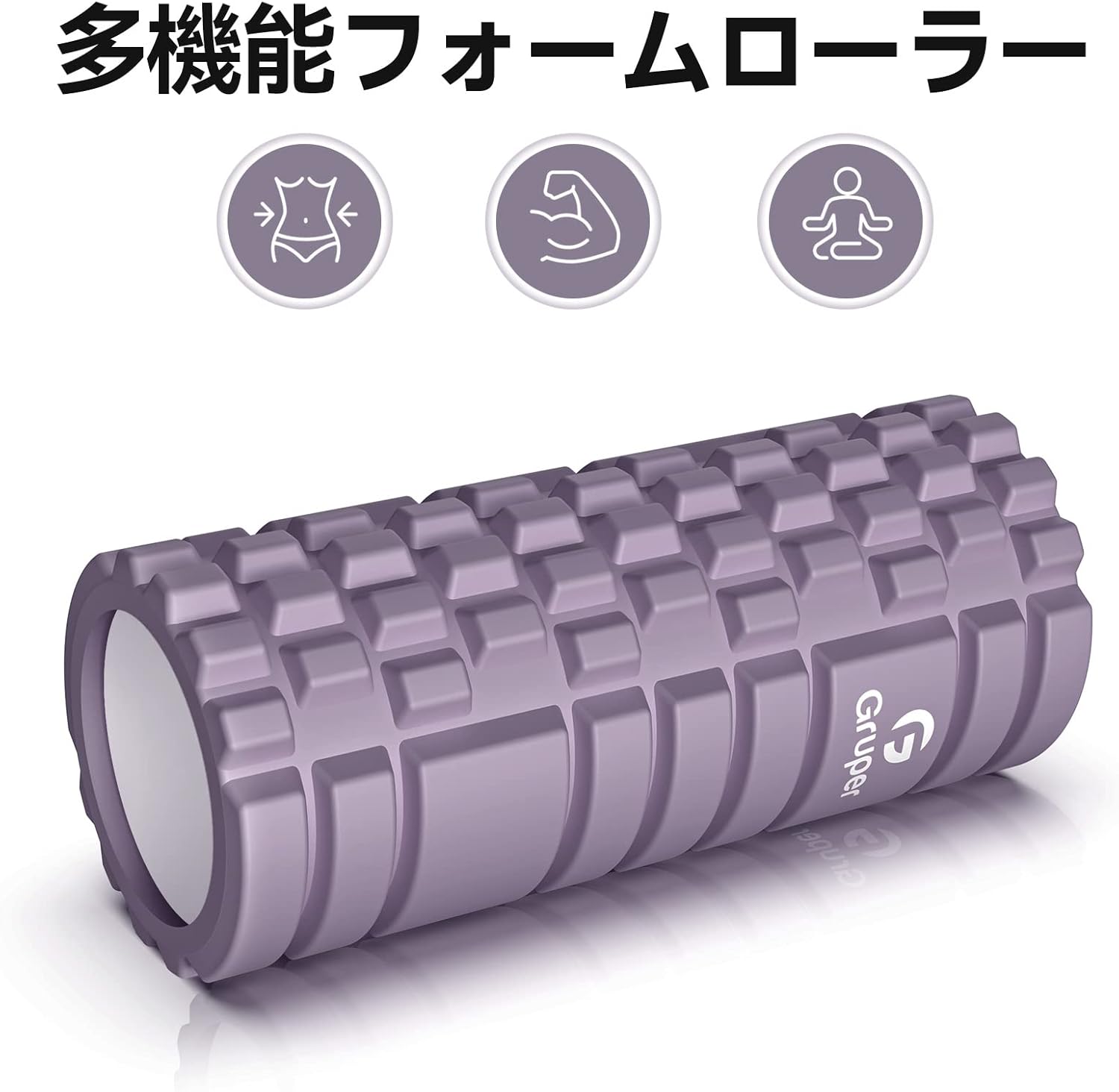 【在宅フィットネス】フォームローラー 筋膜リリース ヨガポール グリッドデザイン ストレッチローラー トレーニング器具 肩こり・腰痛・冷え対策 冬太り予防 収納バッグ付き 男女兼用 - yoler - Yolerhome