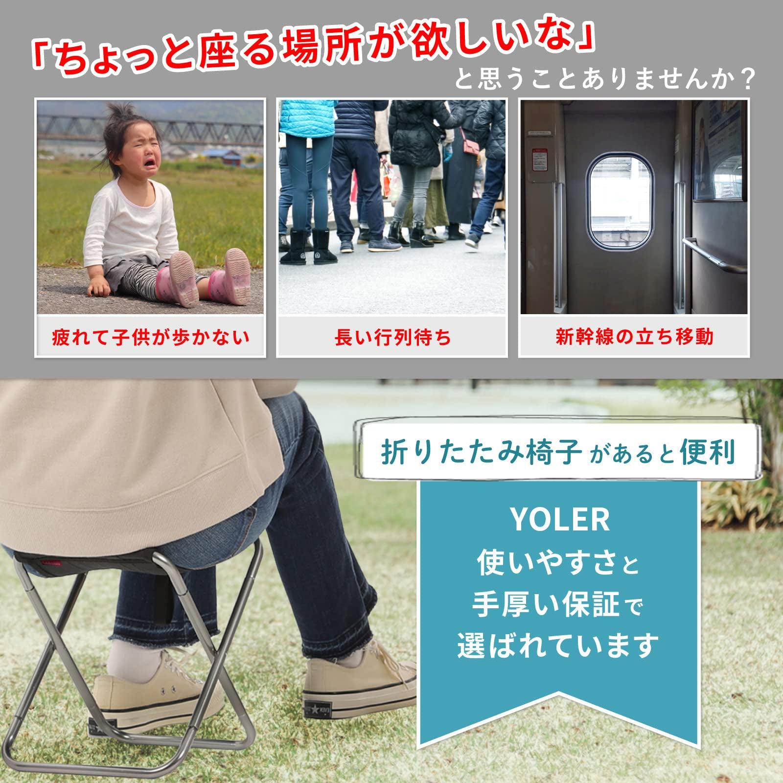 【超軽量＆伸縮式】折りたたみ椅子 アルミ製 ポータブルチェア コンパクト収納 ドライブ・釣り・登山・防災・屋外イベントに最適 軽量レジャーチェア 室内外兼用 - yoler - Yolerhome