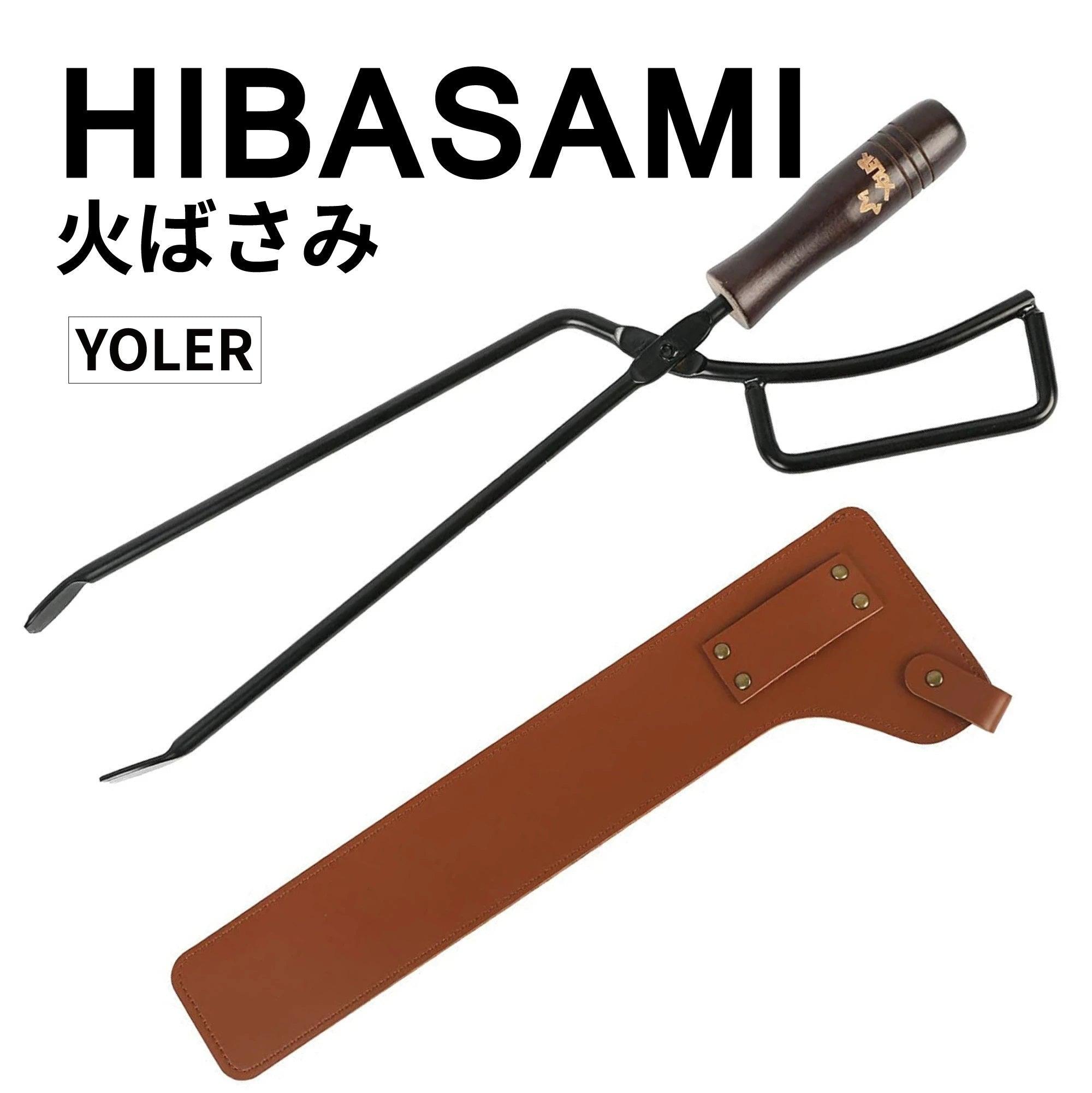 【YOLER公式】焚き火トング 炭トング 薪ハサミ 薪ばさみ 木製ハンドル ファイヤープレーストング バーベキュー 薪トング 炭バサミ スチール製 FPT01A カバー付き - Yolerhome