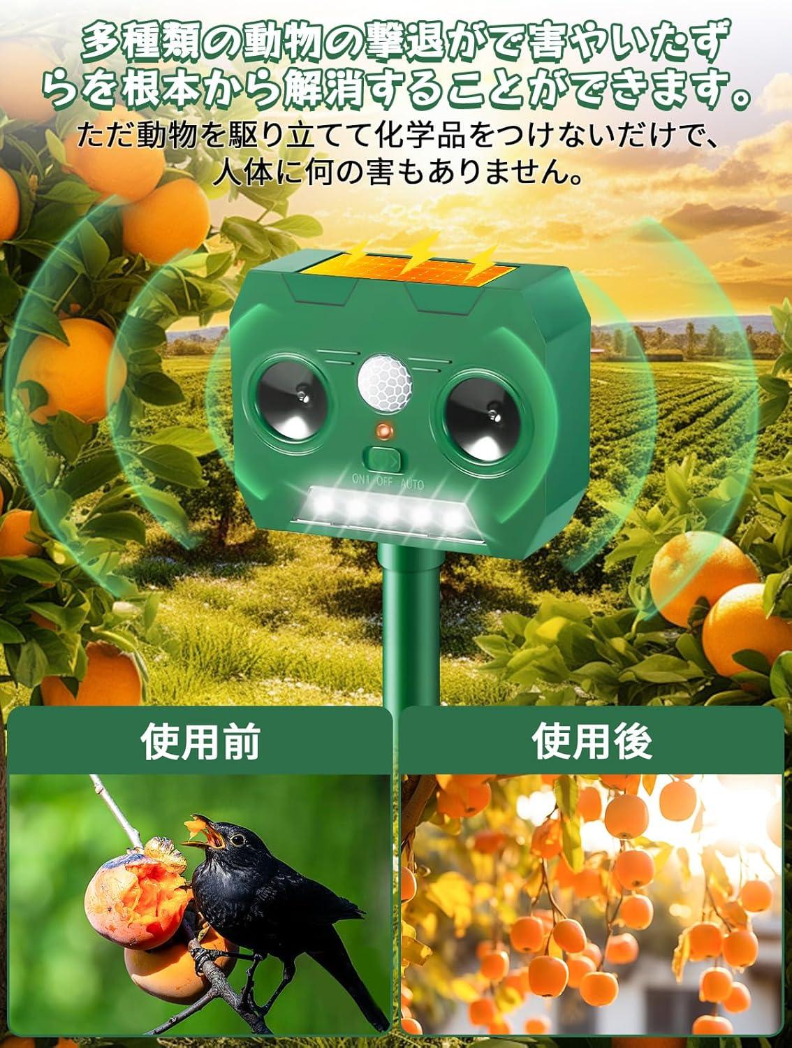 動物撃退器 猫よけ 猫避け ZOUXO 人気版 超音波 害獣撃退器 効果絶大