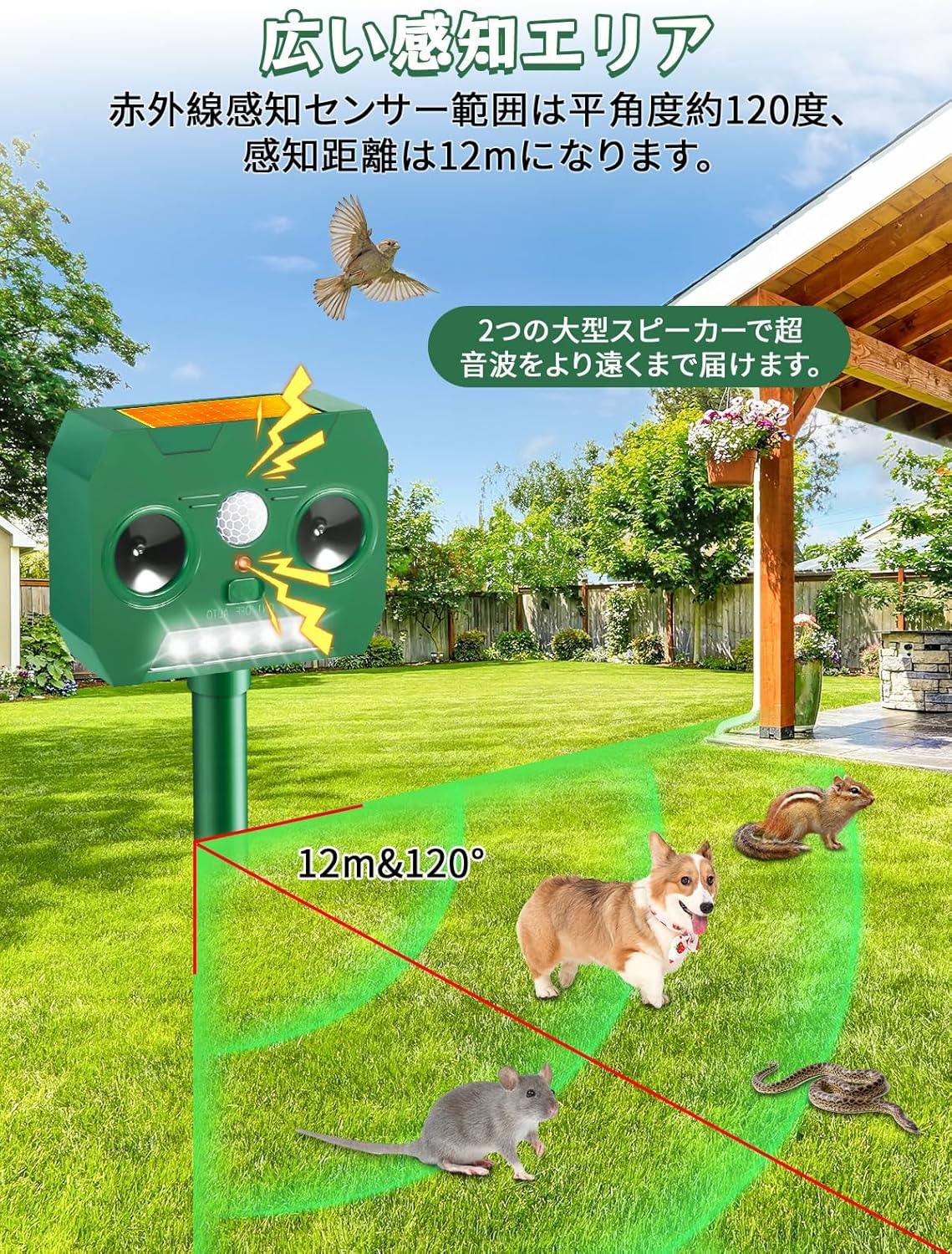 動物撃退器 猫よけ 猫避け ZOUXO 人気版 超音波 害獣撃退器 効果絶大 犬よけ 鳥よけ LED強力フラッシュライト 赤外線センサー 二つ 超音波スピーカー ソーラー充電 超長待機 IP65防水防塵 120° 12m感知範囲 猫/鳥/犬よけ 猫避け 差し込み&壁掛け型の両用 超音波害獣対策器 【1個入り】 - Yolerhome