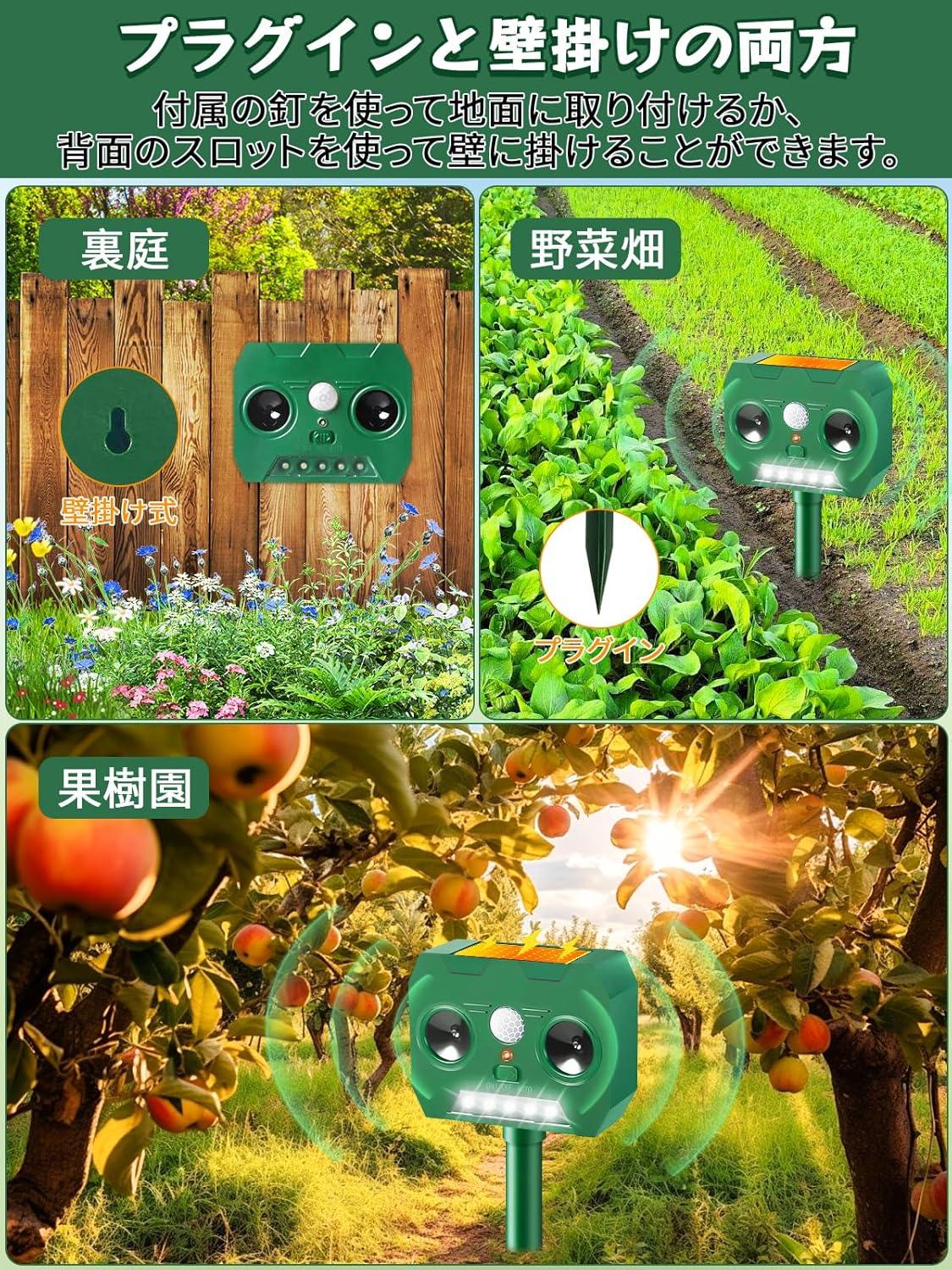 動物撃退器 猫よけ 猫避け ZOUXO 人気版 超音波 害獣撃退器 効果絶大 犬よけ 鳥よけ LED強力フラッシュライト 赤外線センサー 二つ 超音波スピーカー ソーラー充電 超長待機 IP65防水防塵 120° 12m感知範囲 猫/鳥/犬よけ 猫避け 差し込み&壁掛け型の両用 超音波害獣対策器 【1個入り】 - Yolerhome