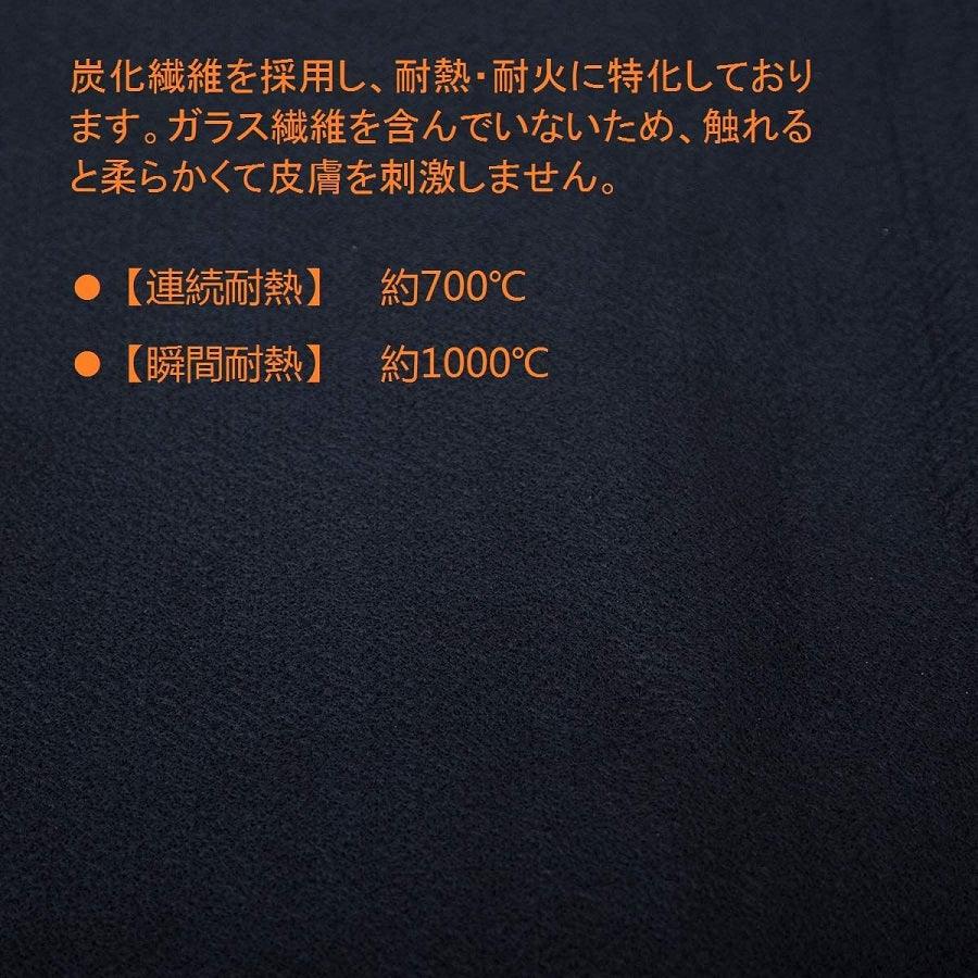 焚き火台シート 2枚セット25×25cmと45×45cm CF019 - Yolerhome