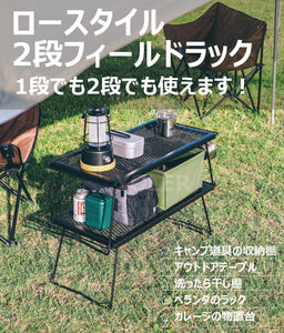 campingmoon、スタッキングラック 2段式 折り畳みラック テーブル