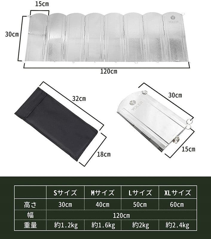 大型風除板 高さ30cm WSS - Yolerhome