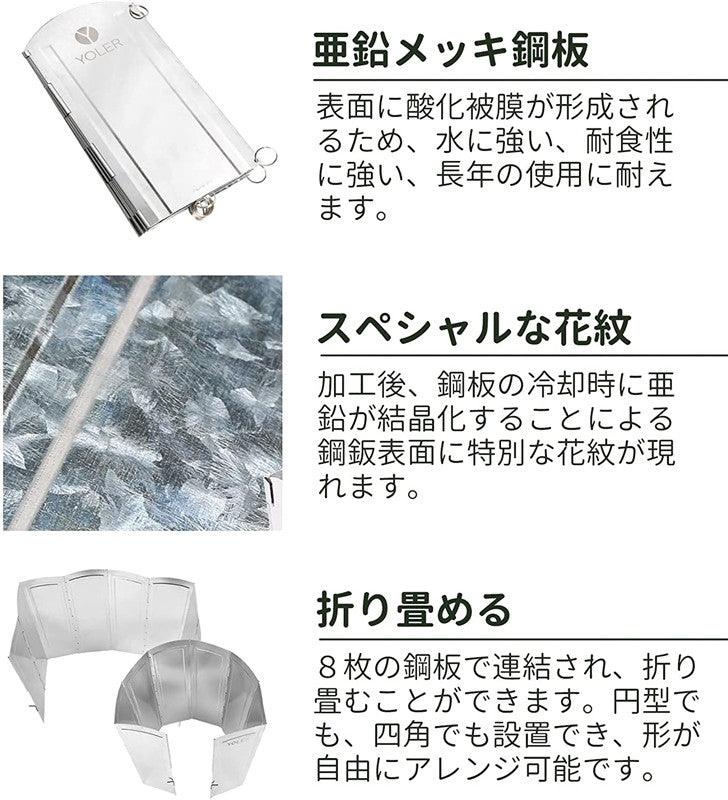 大型風除板 高さ30cm WSS - Yolerhome