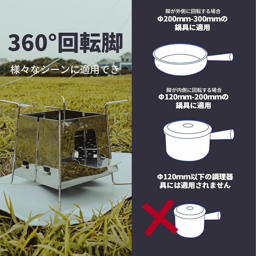 焚き火台 360°回転脚 PTW06 - Yolerhome