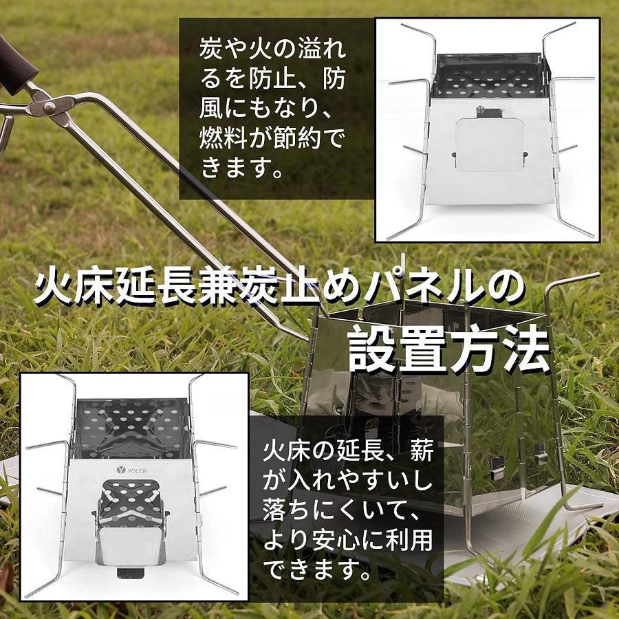 焚き火台 360°回転脚 PTW06 - Yolerhome