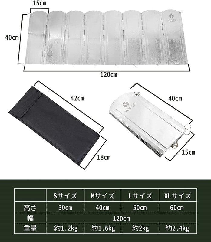 大型風除板 高さ40cm M 24時間以内出荷 - Yolerhome