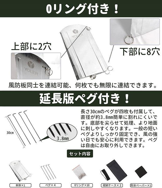 YOLER 大型風除板 ウインドスクリーン 高さ40㎝ – Yolerhome