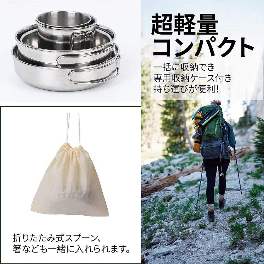 キャンプクッカーセット 5点セット NABE05 - Yolerhome