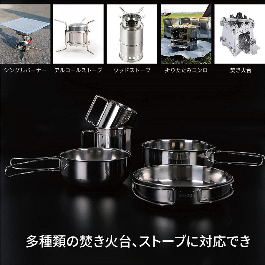 キャンプクッカーセット 5点セット NABE05 - Yolerhome