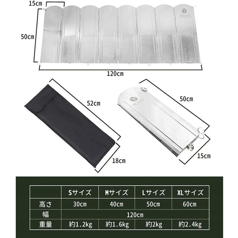 大型風除板 高さ50cm 24時間以内出荷 - Yolerhome