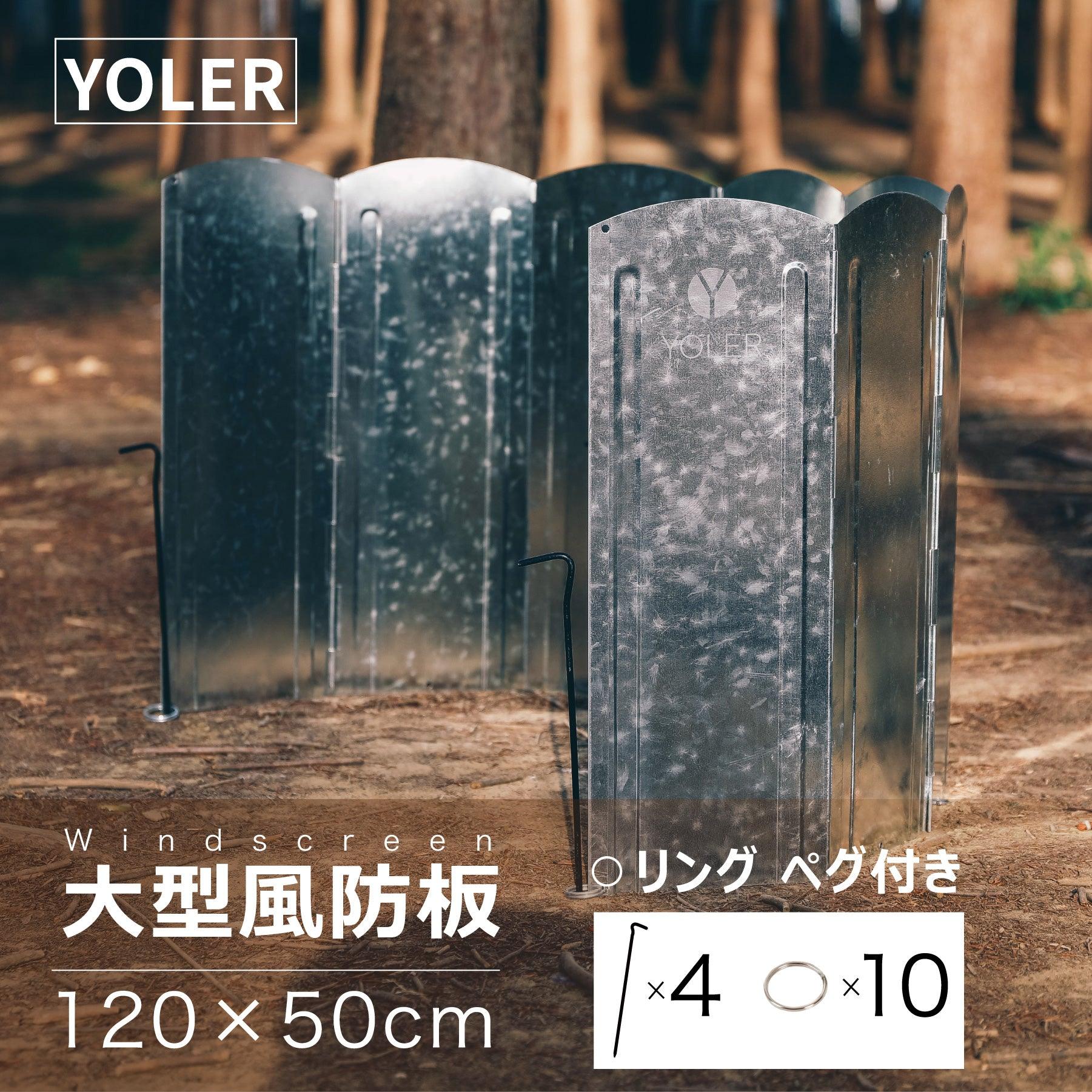YOLER（ヨーラー）｜ウインドスクリーン 大型風防板 – Yolerhome