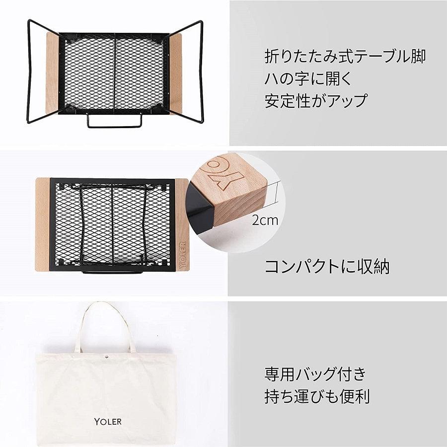 メッシュテーブル 53×32×26cm MT009UP - Yolerhome