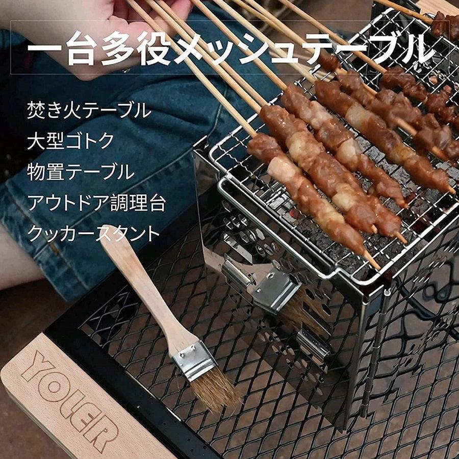 メッシュテーブル 53×32×26cm MT009UP - Yolerhome