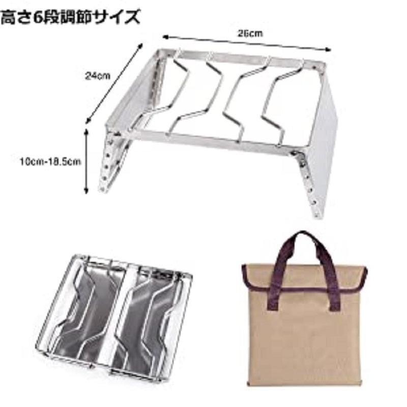 クッカースタンド 風防板付き 6段調整機能付き - Yolerhome