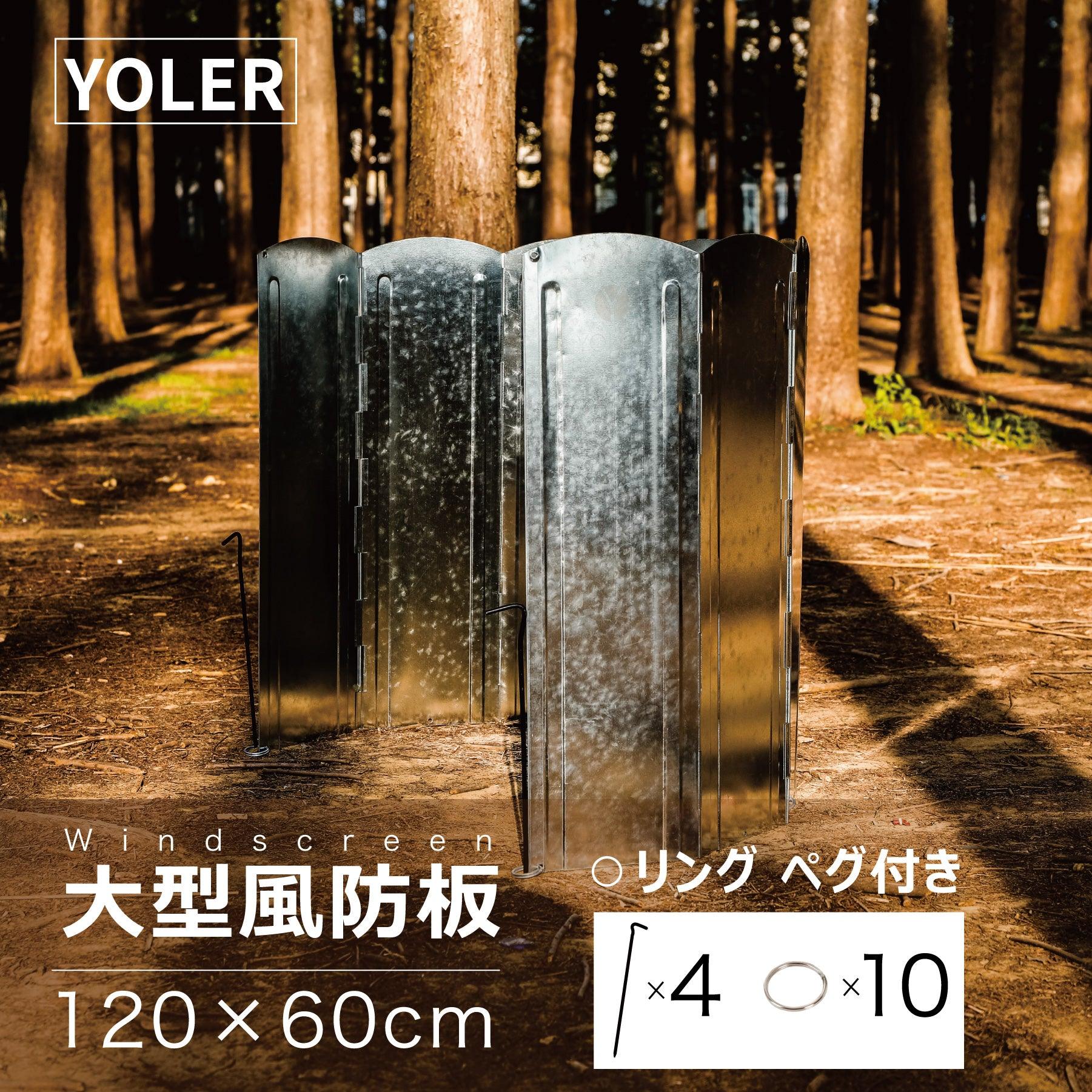 YOLER（ヨーラー）｜ウインドスクリーン 大型風防板 – Yolerhome
