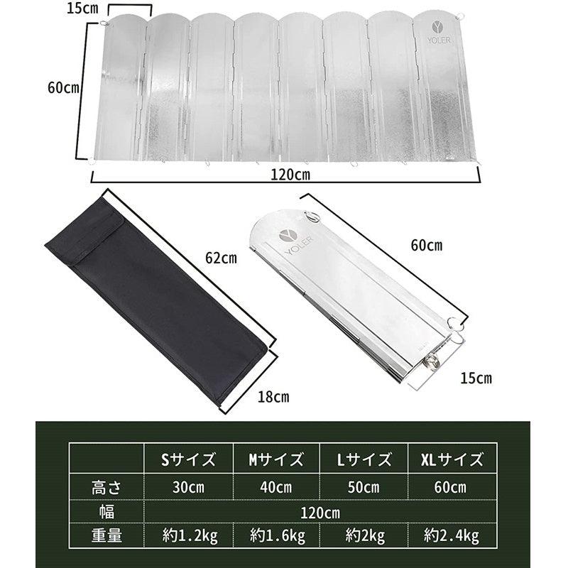 大型風除板 高さ60cm XL 24時間以内出荷 - Yolerhome