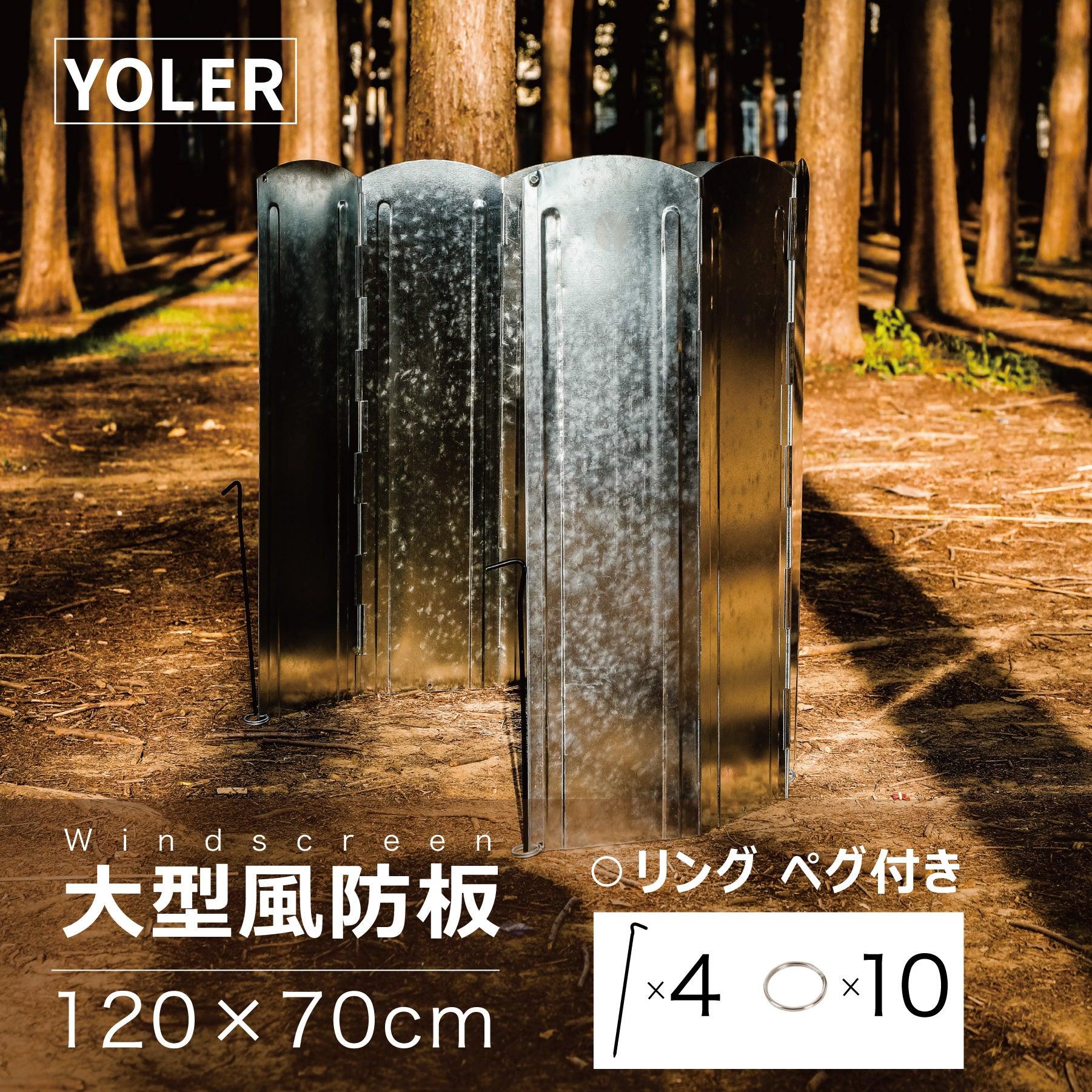 YOLER（ヨーラー）｜ウインドスクリーン 大型風防板 – Yolerhome