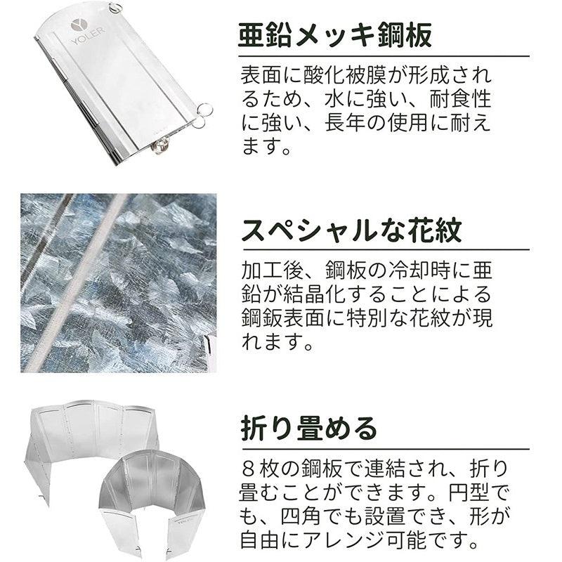 大型風除板 高さ70cm XXL - Yolerhome