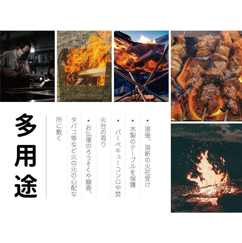 焚き火台シート 耐火シート スパッタシート基礎版 80×130cm サイズ選択可能 - Yolerhome