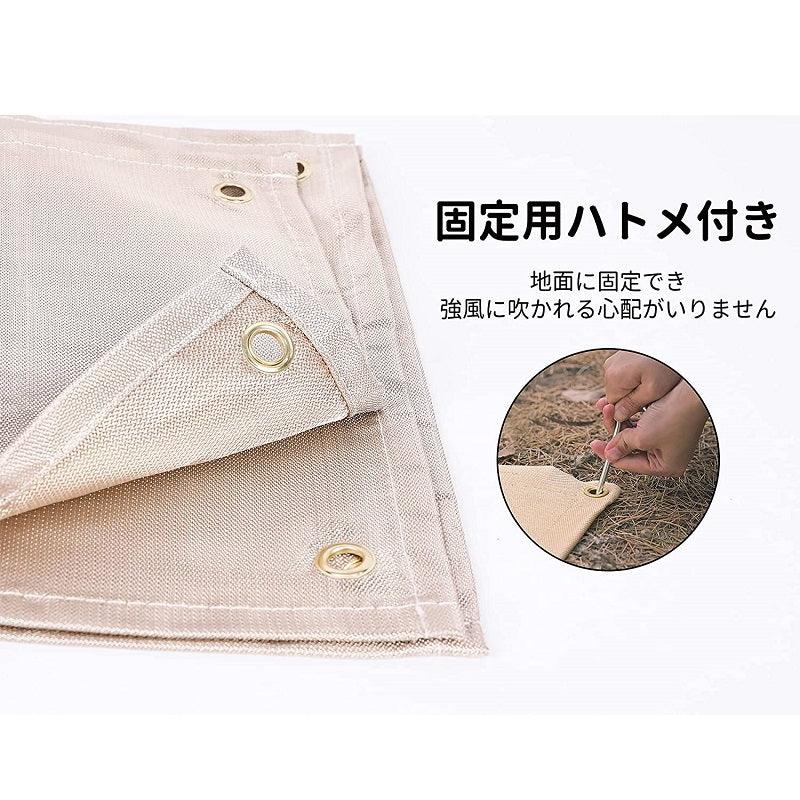 焚き火台シート 耐火シート スパッタシート基礎版 80×130cm サイズ選択可能 - Yolerhome
