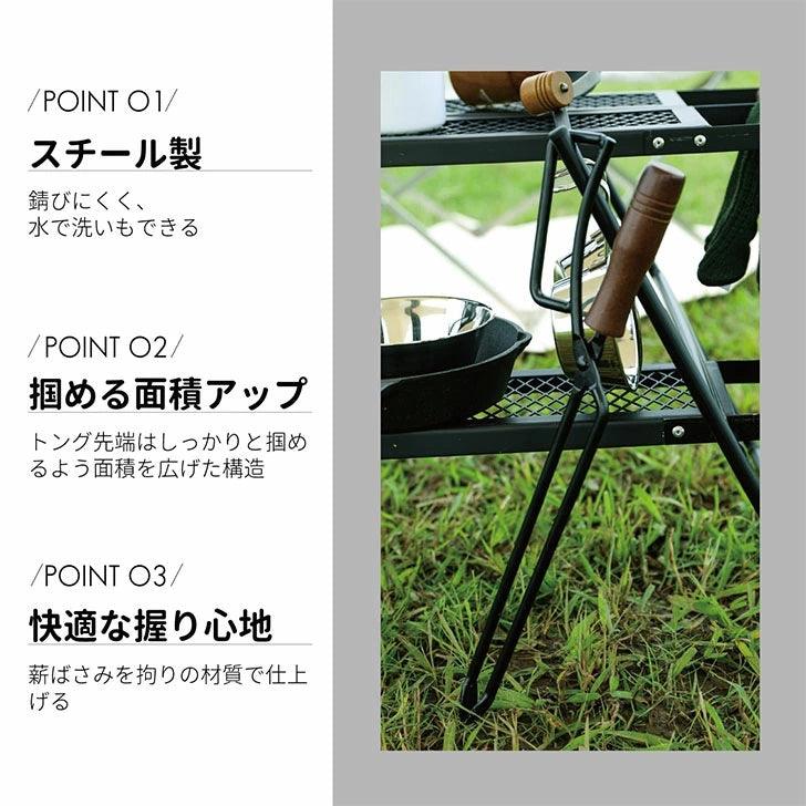 薪ばさみ 炭トング スチール製 FPT01 - Yolerhome