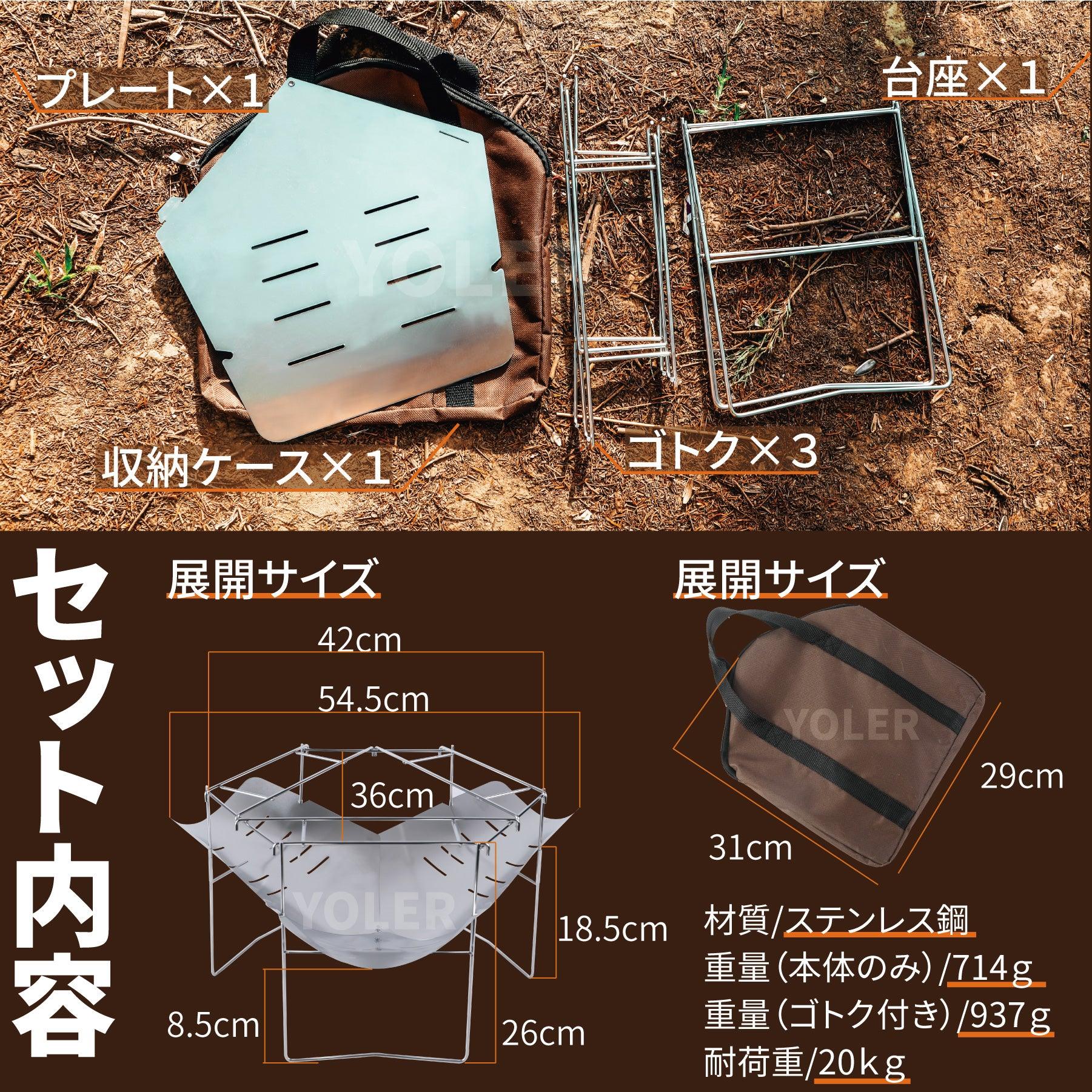 ファイアーディスク 焚き火台 ゴトク付き FS007 - Yolerhome