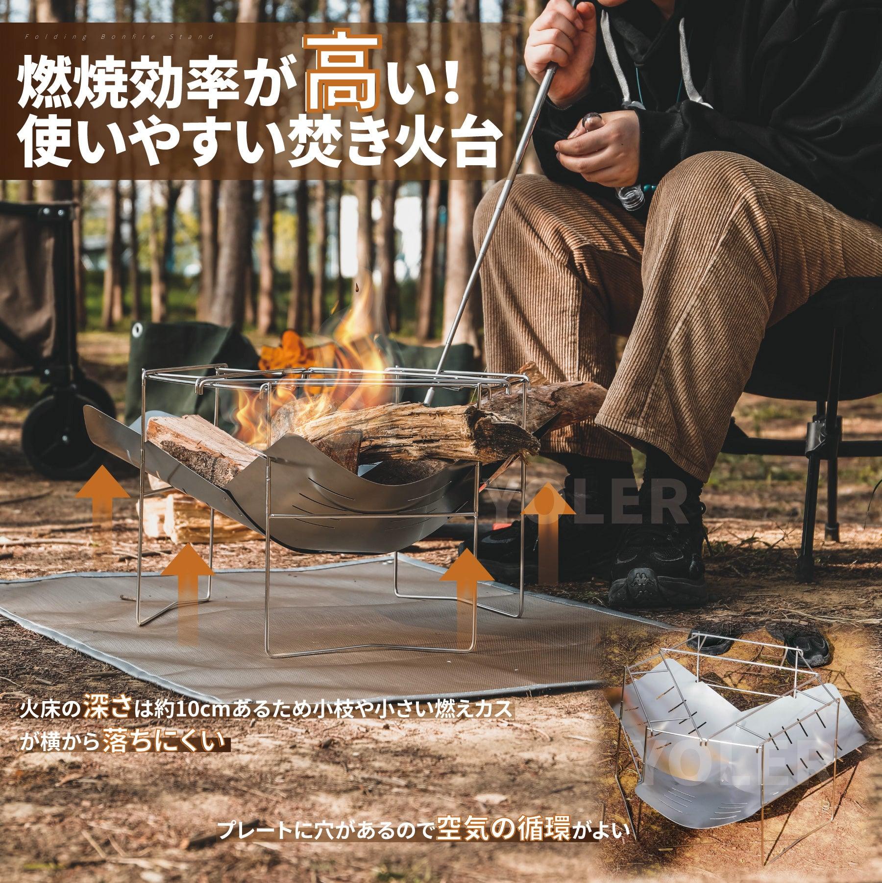 ファイアーディスク 焚き火台 ゴトク付き FS007 - Yolerhome