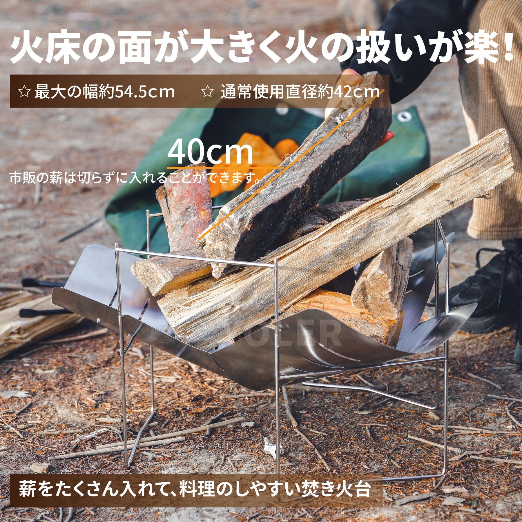 ファイアーディスク 焚き火台 ゴトク付き FS007 - Yolerhome