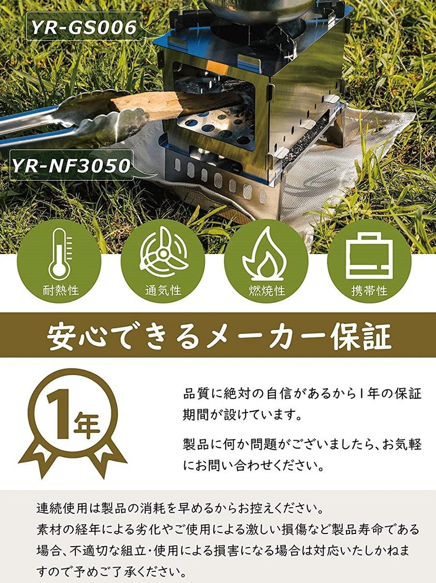 マルチグリル 焚き火台 GS006 - Yolerhome