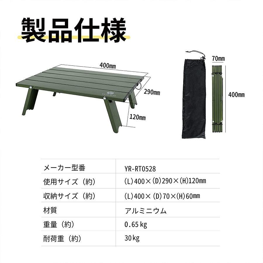キャンプロールテーブル グリーンRT0528 - Yolerhome