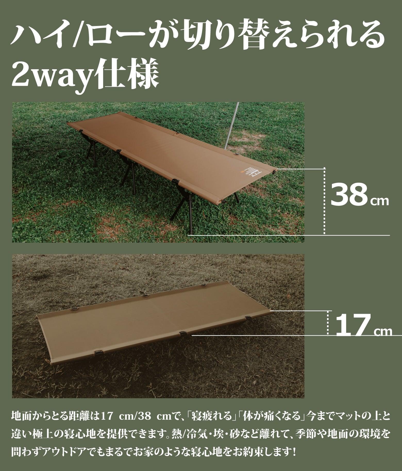 ヨーラー(YOLER) 2way キャンプコットYR-PTB0420 – Yolerhome