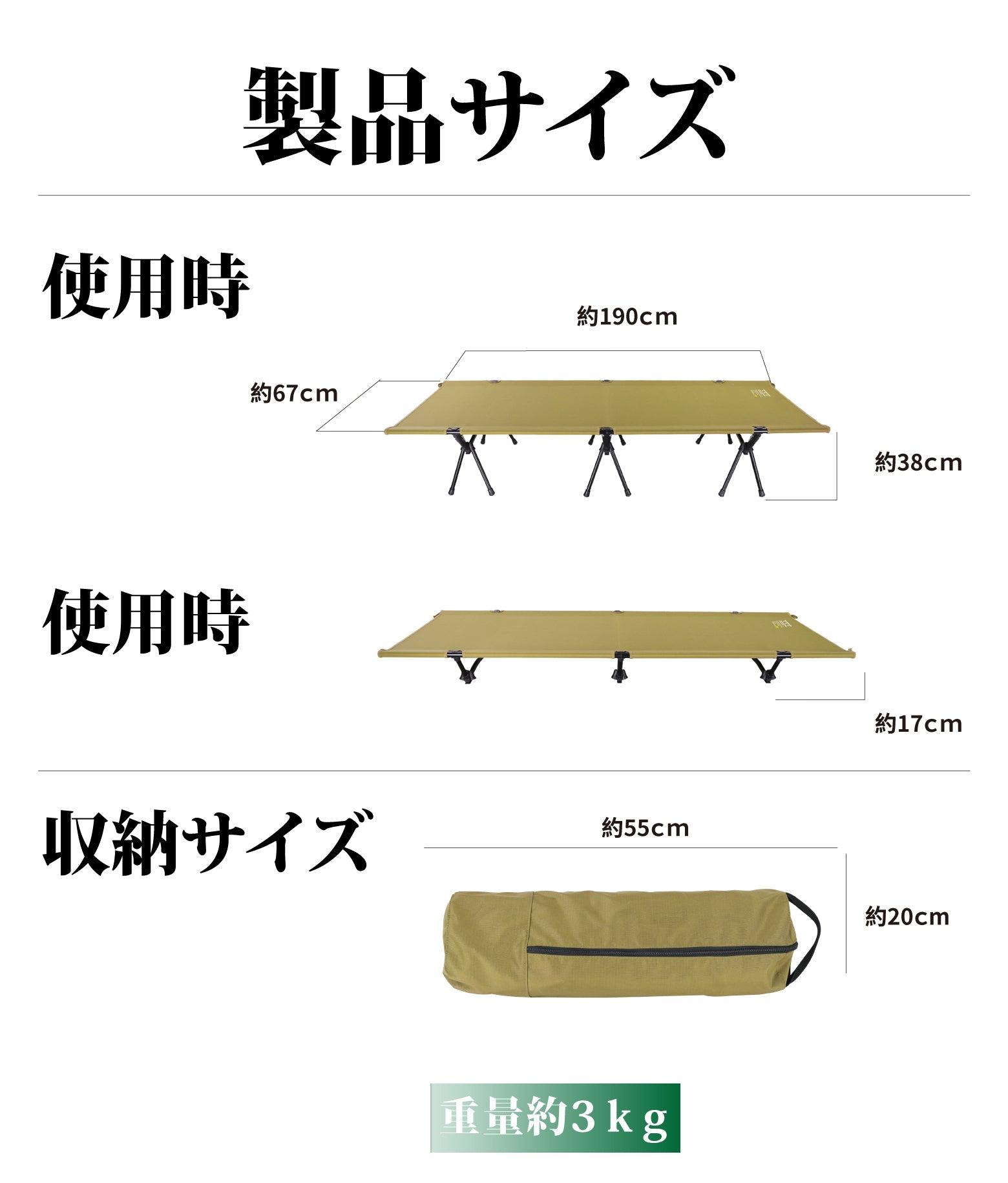 ヨーラー(YOLER) 2way キャンプコットYR - PTB0420 - Yolerhome